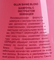OLLIN PROFESSIONAL Шампунь с экстрактом эхинацеи / SHINE BLOND 300 мл, фото 2