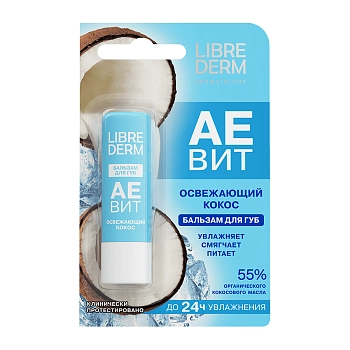 LIBREDERM Бальзам для губ Освежающий кокос / AEVIT 4 гр, фото 2