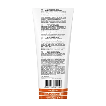 OLLIN PROFESSIONAL Пигмент прямого действия, медный / Сopper MATISSE COLOR 100 мл, фото 2