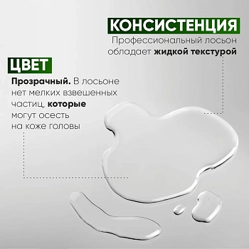 EPICA PROFESSIONAL Лосьон для снятия раздражения кожи головы / Hemp therapy Organic Calm Skin 100 мл, фото 2