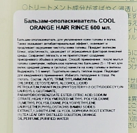 LEBEL Бальзам-ополаскиватель / COOL ORANGE Hair Rince 600 мл, фото 2