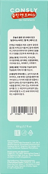 CONSLY Паста зубная гелевая с экстрактами гинкго билоба и морских водорослей / Clean&Fresh Consly 105 гр, фото 6