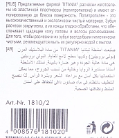 TITANIA Расческа карманная, черная, фото 2