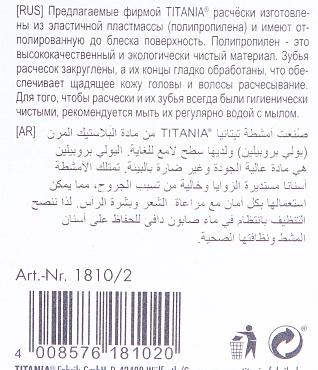 TITANIA Расческа карманная, черная