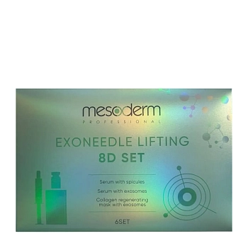 Набор комплексной терапии омоложения ExoNeedleLifting 8D