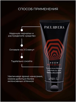 PAUL RIVERA Маска тонирующая, цвет теплый коричневый / Zoom Color Reflection Mask Beach Brown 200 мл, фото 4