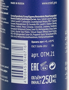 ESTEL PROFESSIONAL Шампунь для объема сухих волос / OTIUM VOLUME 250 мл, фото 2