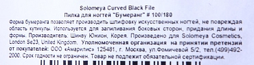 SOLOMEYA Пилка для ногтей 100/180 Бумеранг / Curved Black File