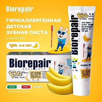BIOREPAIR Паста зубная детская, банан / Biorepair Kids 50 мл, фото 3