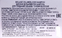 BIOLAGE Шампунь для объема тонких волос / БИОЛАЖ ВОЛЬЮМБЛУМ 250 мл, фото 3