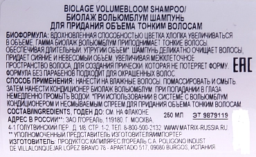BIOLAGE Шампунь для объема тонких волос / БИОЛАЖ ВОЛЬЮМБЛУМ 250 мл