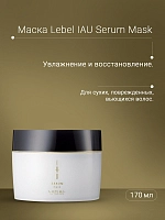 LEBEL Аромамаска концентрированная для сухих, поврежденных, вьющихся волос / IAU Serum Mask 170 г, фото 3