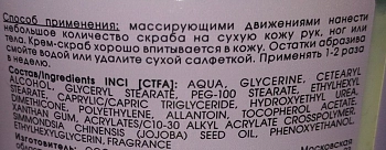 KAPOUS Крем-скраб бархатный с бамбуком и маслом жожоба / Body Care 200 мл, фото 2