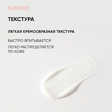 ICON SKIN Крем-сыворотка корректирующая на основе 10% азелаиновой кислоты / Re: Program delicate 50 мл