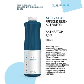 ESTEL PROFESSIONAL Активатор 1,5% / ESSEX Princess 1000 мл, фото 2