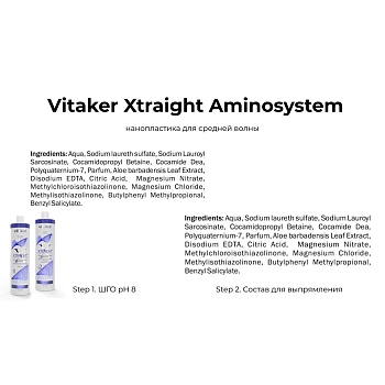 VITAKER Cостав выпрямляющий для волос шаг 2 / Vitaker Xtraight 500 мл, фото 3