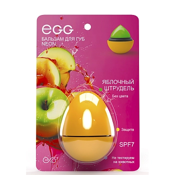 EXO EGG Бальзам для губ, Яблочный штрудель / EGG 17 гр, фото 3