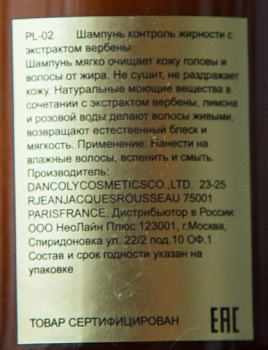 ANGEL PROFESSIONAL Шампунь для контроля жирности кожи головы с экстрактом вербены / Angel Provence 400 мл, фото 2