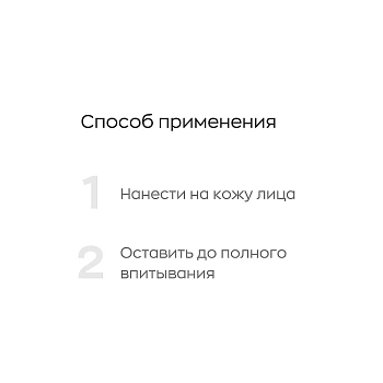 LIKATO PROFESSIONAL Крем-гель обновляющий для лица с азелаиновой кислотой и витамином Е / Likato professional 50 мл, фото 4