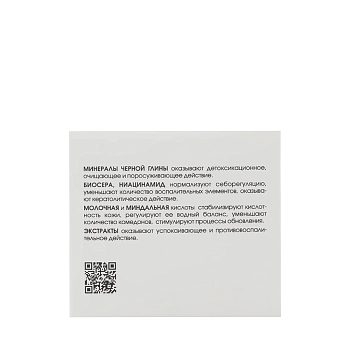 KORA Маска себорегулятор для жирной и проблемной кожи / KORA PROFESSIONAL 50 мл, фото 4