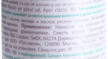 LONDA PROFESSIONAL Шампунь разглаживающий / SLEEK SMOOTHER 250 мл, фото 2