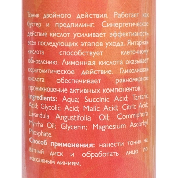 АЛЬПИКА Био-тоник с янтарной кислотой 250 мл, фото 2