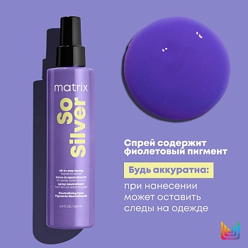 MATRIX Спрей мультифункциональный 10 в 1 для холодного светлого блонда ТР СОУ СИЛЬВЕР / So Silver 200 мл, фото 4