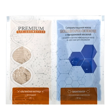 PREMIUM Маска суперальгинатная с гиалуроновой кислотой Биоплацентарное омоложение (матрица 20 г + гель 60 мл) / Jet Cosmetics