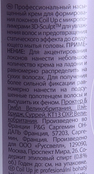 LONDA PROFESSIONAL Крем нормальной фиксации для формирования локонов / COIL UP 200 мл, фото 3