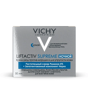 VICHY Крем ночной против морщин для упругости кожи / Liftactiv 50 мл, фото 2
