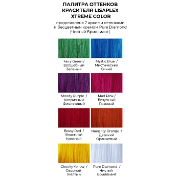 LISAP MILANO Краситель прямого действия, властный красный / LISAPLEX XTREME COLOR 60 мл, фото 3