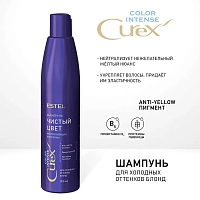 ESTEL PROFESSIONAL Шампунь оттеночный серебристый для холодных оттенков блонд / Curex Color Intense 300 мл, фото 3