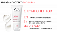 SVR Бальзам Топиализ Протект+ для сухой атопической кожи / Topialyse 200 мл, фото 2