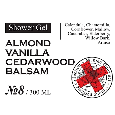 MANIAC GOURMET Гель для душа парфюмированный №8 Миндаль, Ваниль, Кедр, Бальзам 300 мл