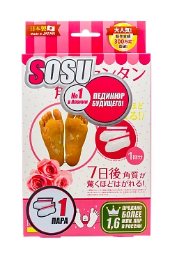 SOSU Носочки для педикюра с ароматом розы / Perorin 1 пара