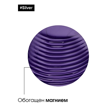 L'OREAL PROFESSIONNEL Шампунь для седых волос / SILVER 1500 мл, фото 3