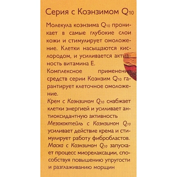 АЛЬПИКА Сыворотка с коэнзимом Q10 30 мл, фото 3
