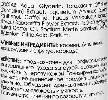 NEW LINE Тоник суперувлажнитель с лимфодренажным эффектом для лица и тела 300 мл, фото 2