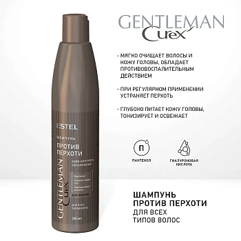 ESTEL PROFESSIONAL Шампунь мужской от перхоти / Curex Gentleman 300 мл, фото 3