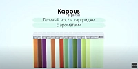 KAPOUS Воск гелевый с ароматом Вишня в картридже / Depilation 100 мл, фото 3