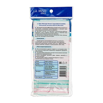 LA MISO Мочалка массажная, зеленая, жесткая / LA MISO 1 шт, фото 2