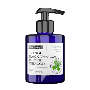 Мыло жидкое парфюмированное №5 Апельсин, Черная ваниль, Жасмин, Табак 300 мл