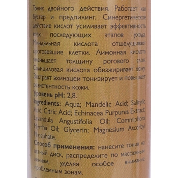 АЛЬПИКА Био-тоник с миндальной кислотой 250 мл, фото 2