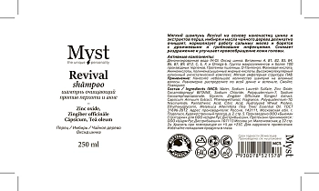 MYST Шампунь очищающий против перхоти и акне / Revival Shampoo 250 мл, фото 2