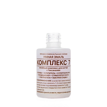 FRENCHI Укрепитель ногтей Комплекс 7, 11 мл, фото 2