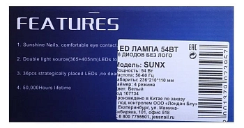 JESSNAIL Лампа 54Вт / JN LED SUN X, фото 6