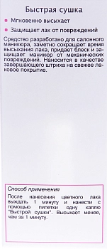 AURELIA Сушка быстрая / SALON SYSTEM 13 мл, фото 2