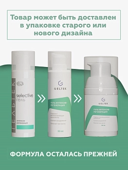 ГЕЛЬТЕК Гель Интенсив-регенерация / Selective 30 гр, фото 2