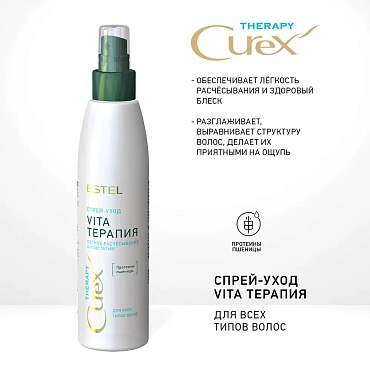 ESTEL PROFESSIONAL Спрей-уход для облегчения расчесывания волос / Curex Therapy 200 мл