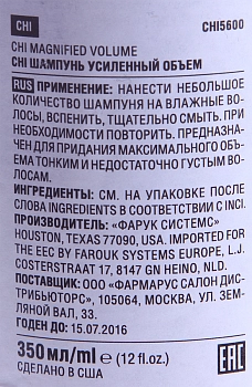 CHI Шампунь Усиленный объем / Magnified Volume 355 мл, фото 3